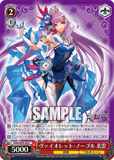 Violet Noble, Mikumo
