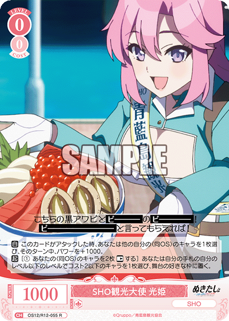 SHOカンコウタイシ コウキ