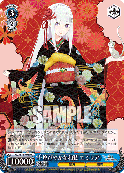 Resplendent Kimono, Emilia
