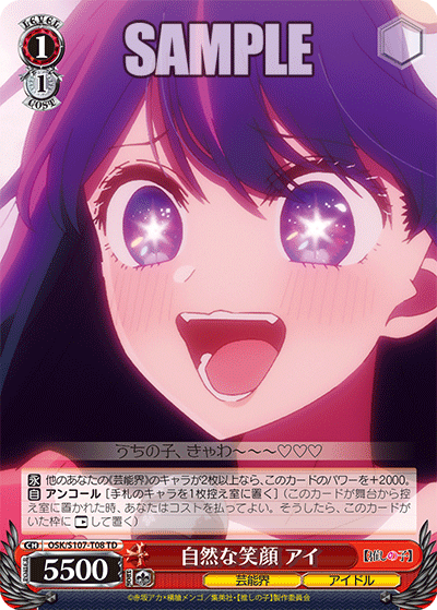 Natural Smile, Ai