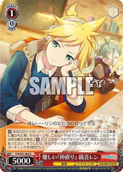 Reluctant Reconciliation, Kagamine Len
