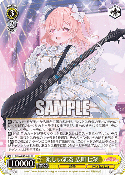 A Fun Performance, Nanami Hiromachi