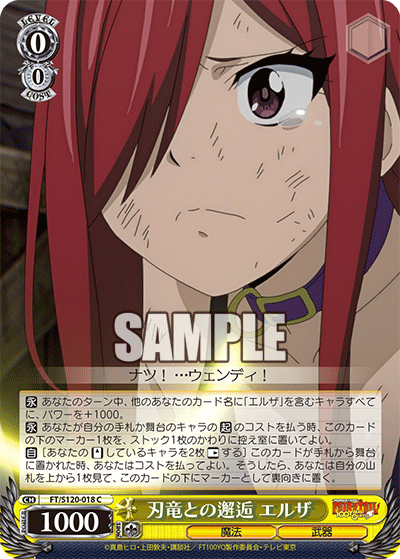 Encounter With the Blade Dragon, Erza