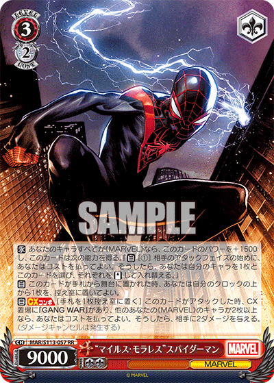 "マイルス・モラレス"スパイダーマン
