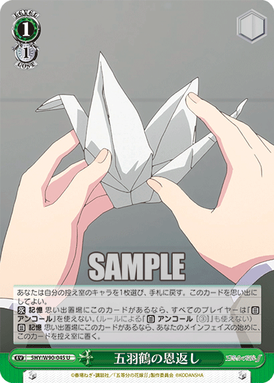 Five Cranes in Return