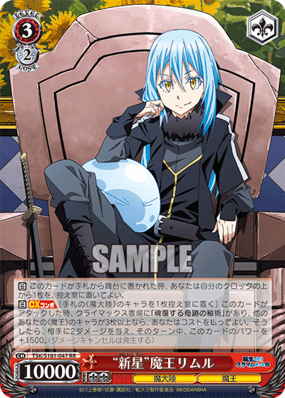 “Newbie” Demon Lord, Rimuru