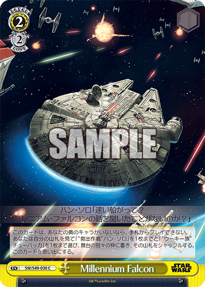Millennium Falcon
