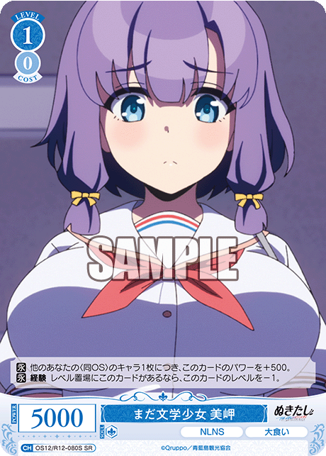 マダブンガクショウジョ ミサキ