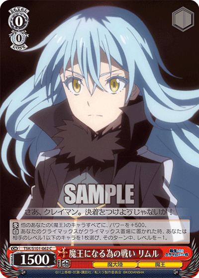 A Fight to Become the Demon Lord, Rimuru