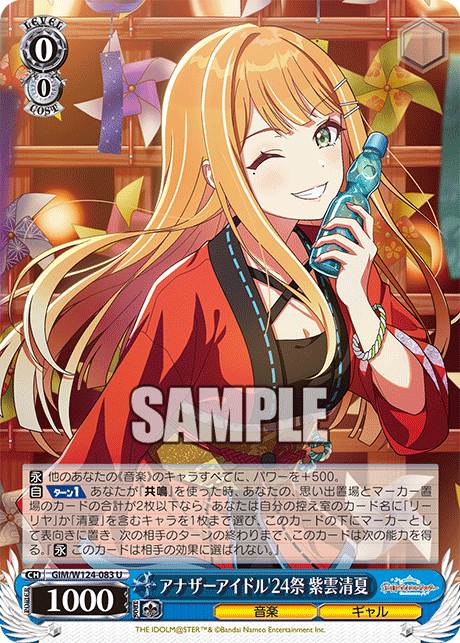 0/0 Sumika