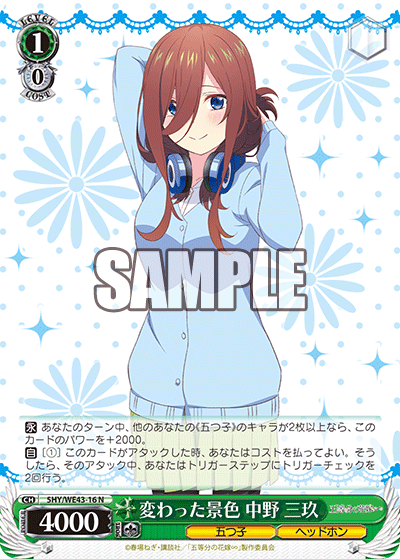 Changed Scenery, Miku Nakano
