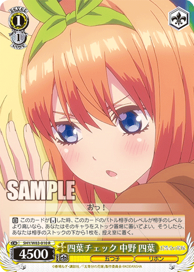 Yotsuba Check, Yotsuba Nakano