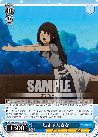 Encouraging Takina