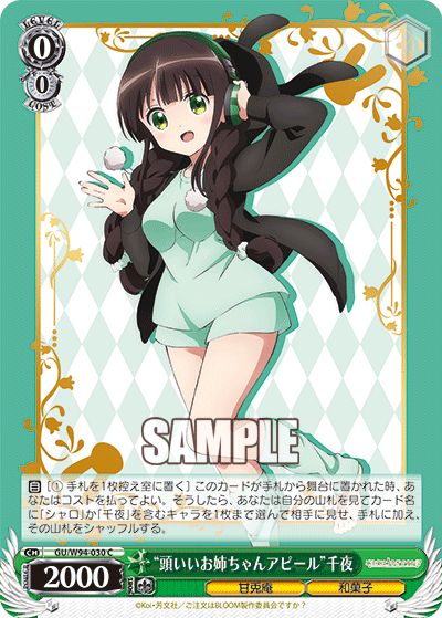 "頭いいお姉ちゃんアピール"千夜