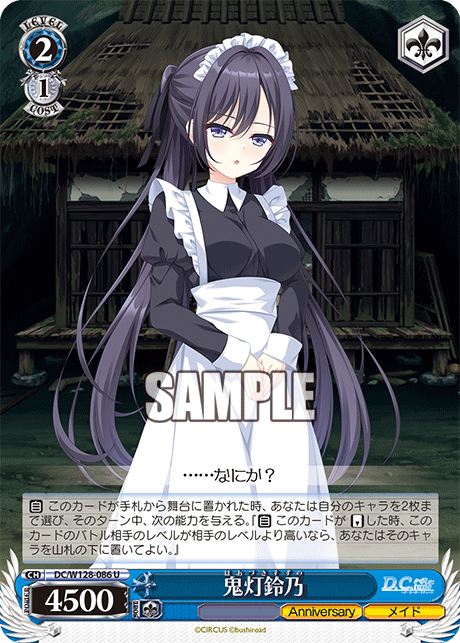 鬼灯鈴乃