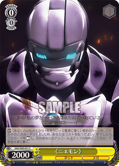 《Niemon》