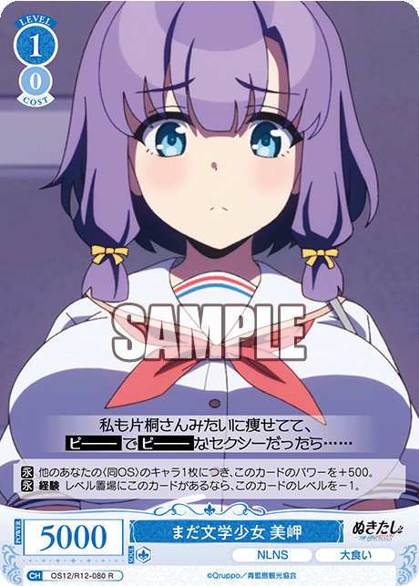 マダブンガクショウジョ ミサキ