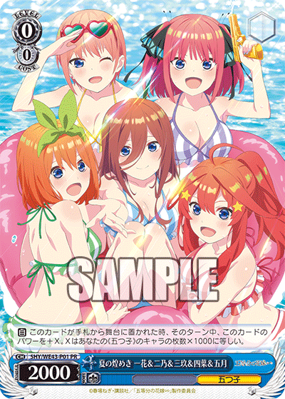 Summer Sparkle, Ichika & Nino & Miku & Yotsuba & Itsuki