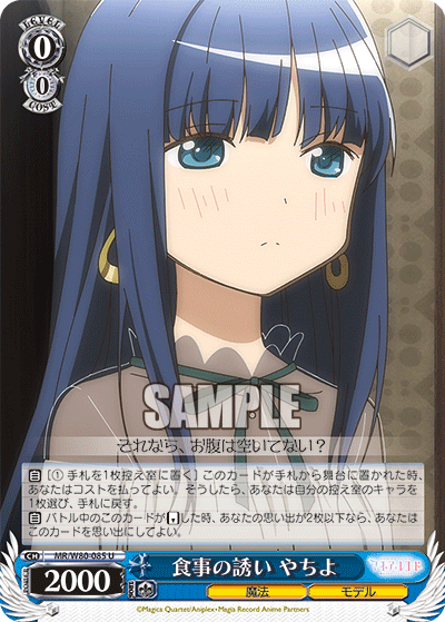 Meal Invitation, Yachiyo