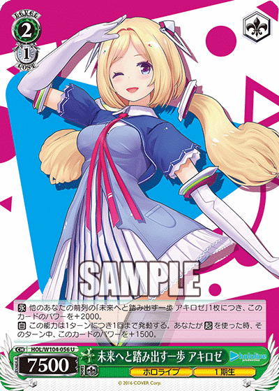A Step Towards the Future, AkiRose