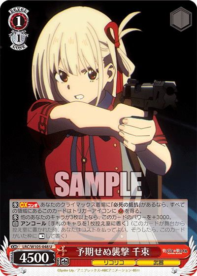Unpredictable Attack, Chisato