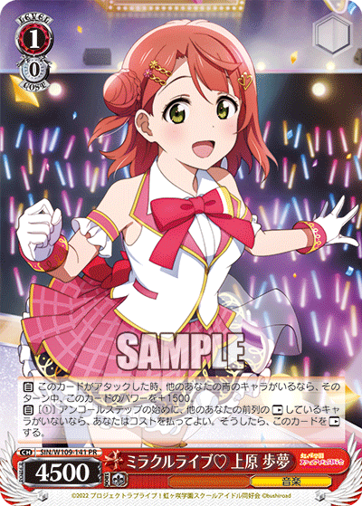 Miracle Live♡ Ayumu Uehara