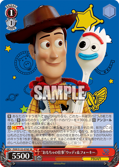 “おもちゃの仕事”ウッディ&フォーキー
