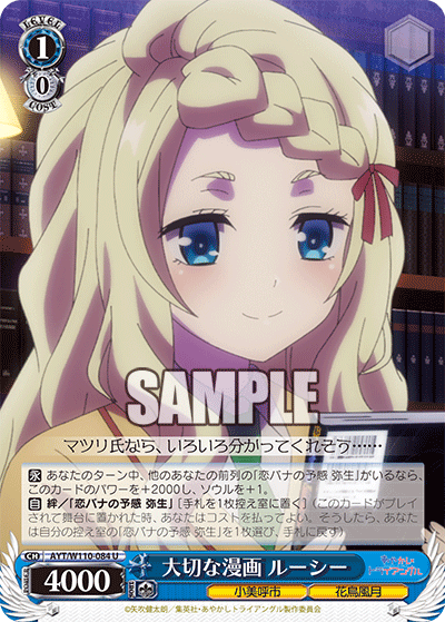 Precious Manga, Lucy