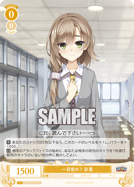 ヒトメボレ? サイリ