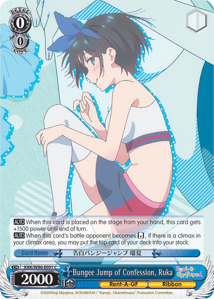 Bungee Jump of Confession, Ruka