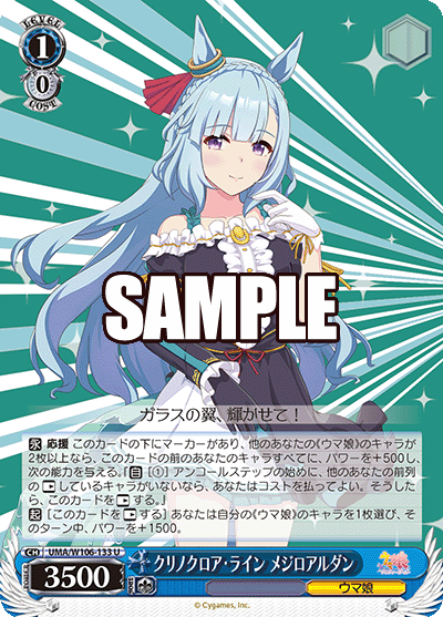 Crystalline, Mejiro Ardan