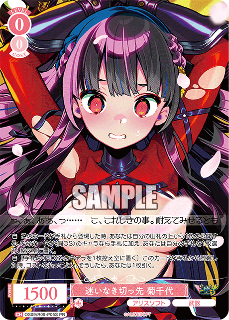 マヨイナキキッサキ キクチヨ