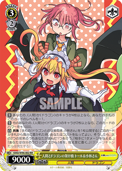 Bridging Humans and Dragons, Tohru & Miss Kobayashi