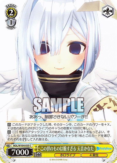 Things in This World Are Too Fragile, Amane Kanata