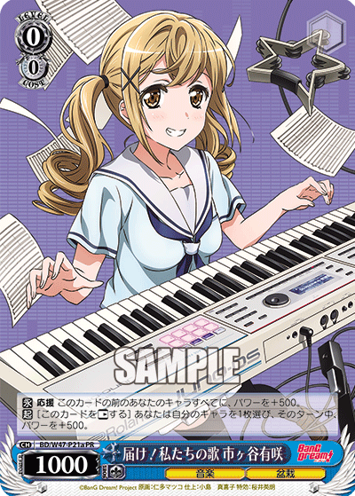 Delivered! Our Songs, Arisa Ichigaya