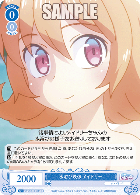 ミズアビエイゾウ メイドリー