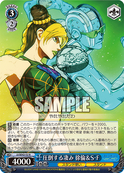Overwhelming Force of Will, Jolyne & S.O