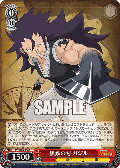 Blade of Black Iron, Gajeel