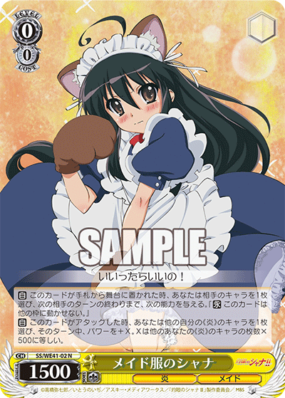 Shana in a Maid Outfit