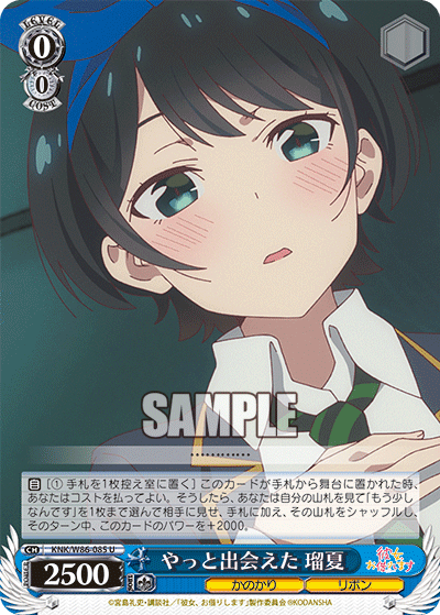 We Finally Meet, Ruka