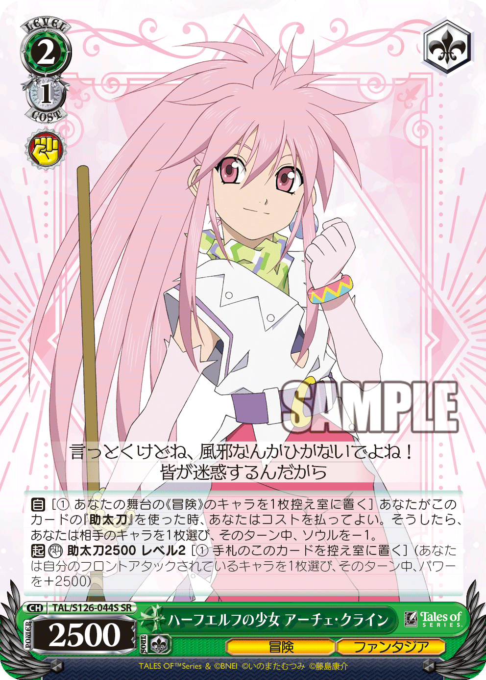 ハーフエルフの少女 アーチェ・クライン