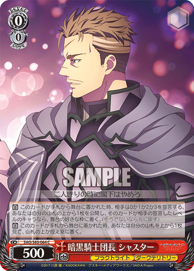Commander of the Dark Knights, Shasta