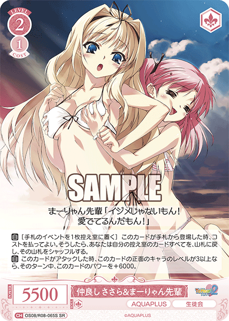 ナカヨシ ササラ&マーリャンセンパイ