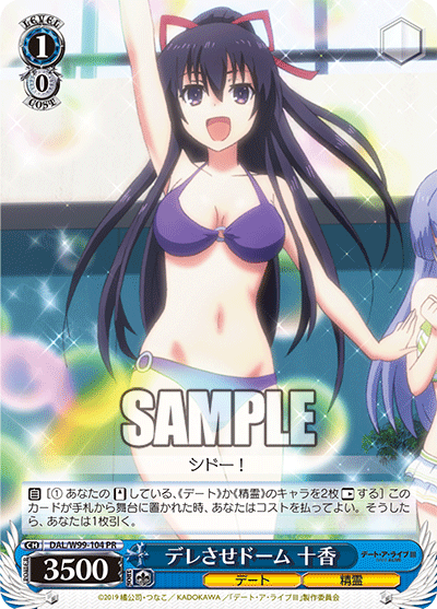 Fall in Love Dome, Tohka