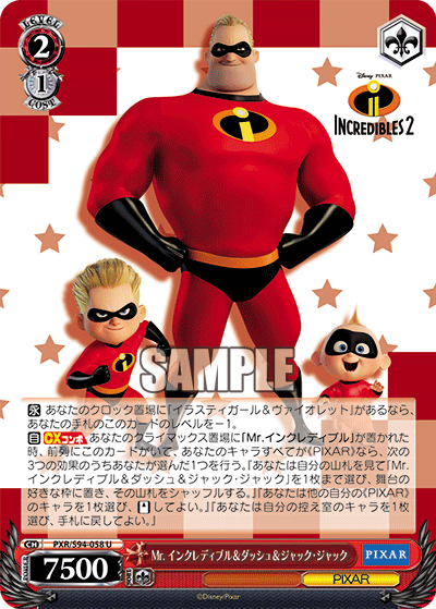 Mr. Incredible & Dash & Jack-Jack