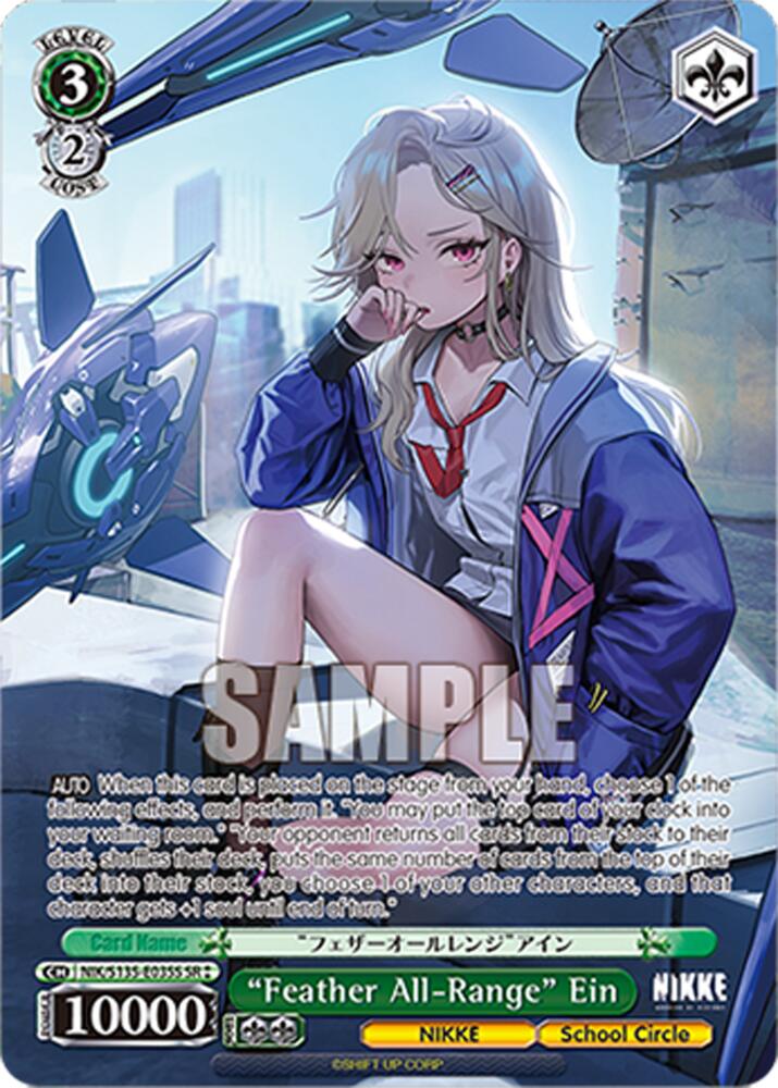 "Feather All-Range" Ein (SR)