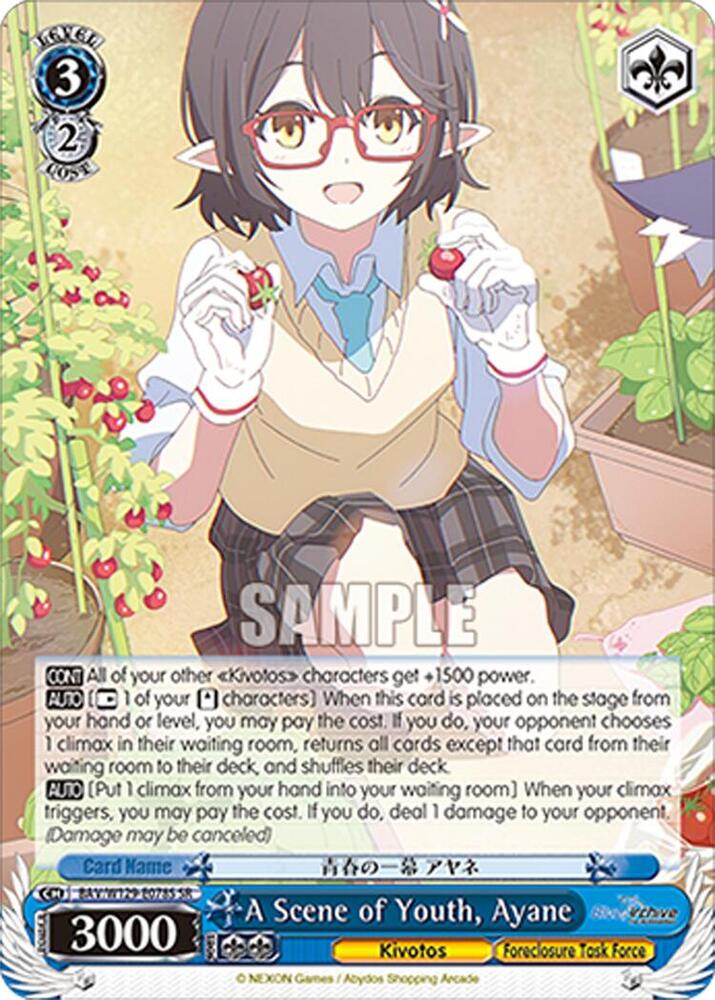 A Scene of Youth, Ayane (SR)