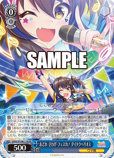 Make! Some! NOISE! Daitaku Helios