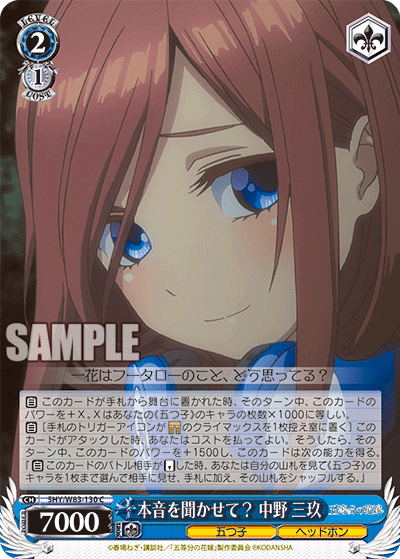 How Do You Really Feel? Miku Nakano