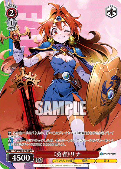 《Hero》 Lina